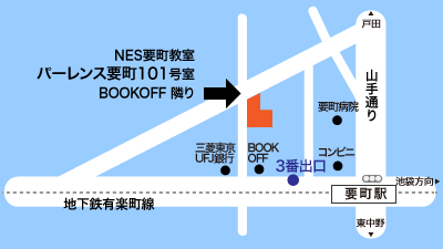 要町教室 幼児英会話 Nesイングリッシュスクール